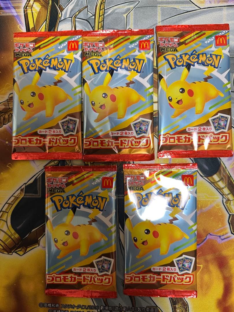 ポケモンカード　マクドナルド　プロモ　5パック Amazon.co.jp: ピカチュウ マクドナルド プロモ 020/M-P ポケモン