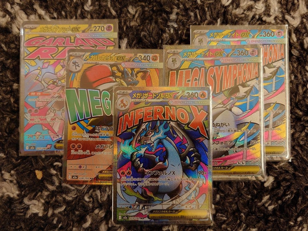 【美品】MEGAドリームex MA5枚セット