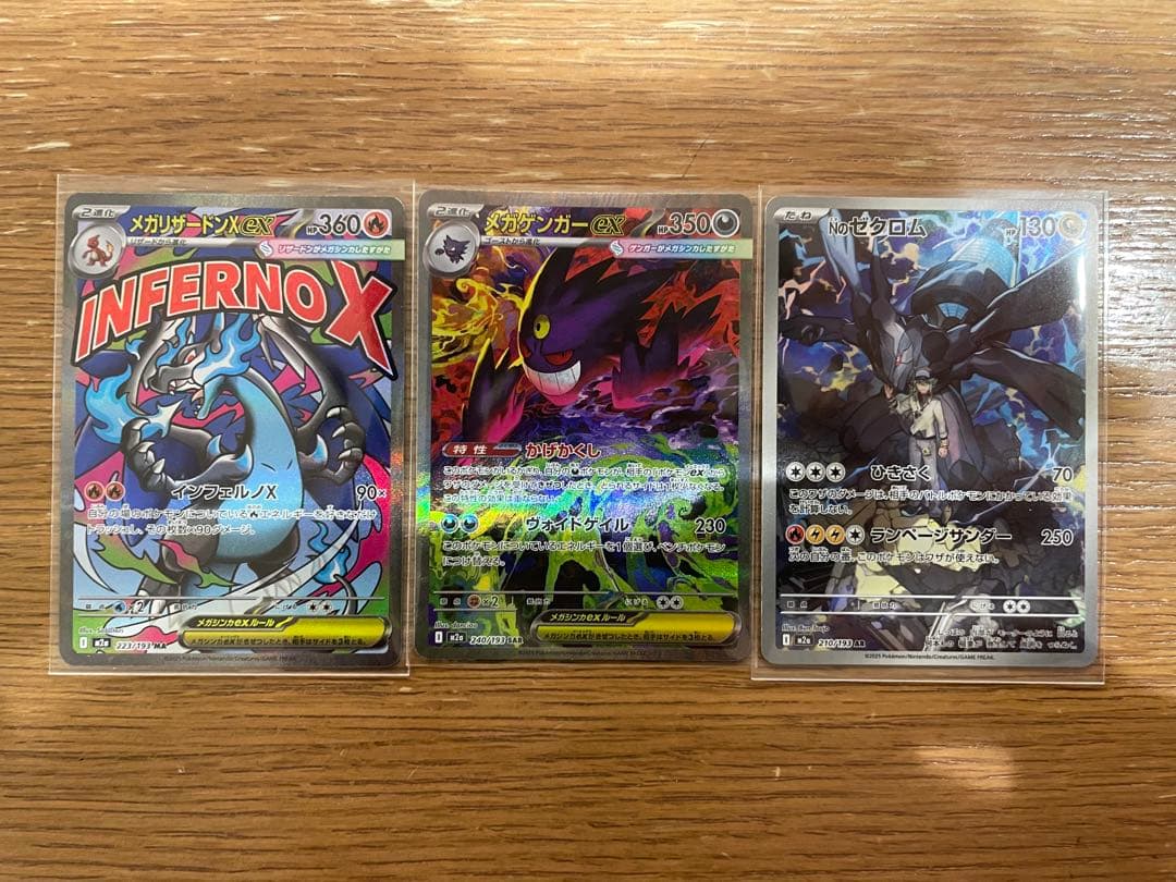 メガゲンガーEX トレーディングカード