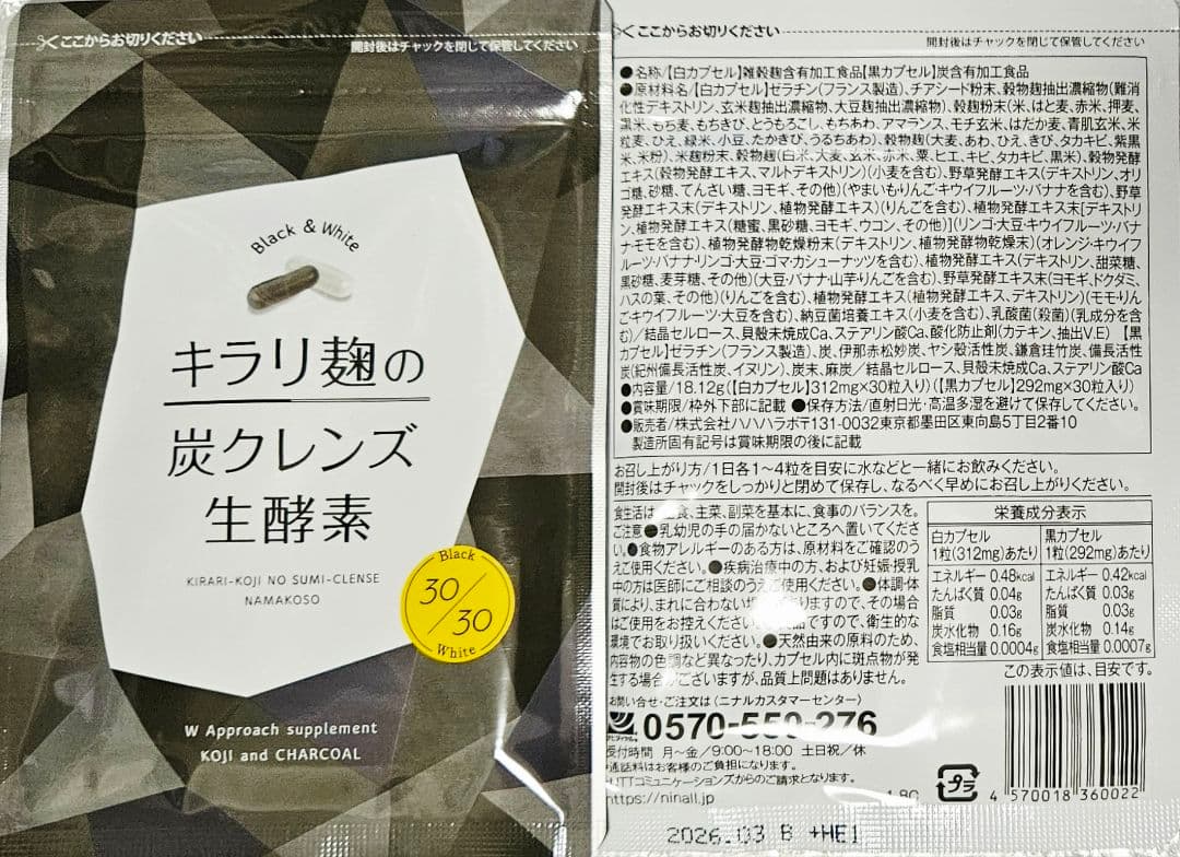 【5袋set】❣️新品未開封❣️炭クレンズ生酵素★ブラックフライデーセール開催！