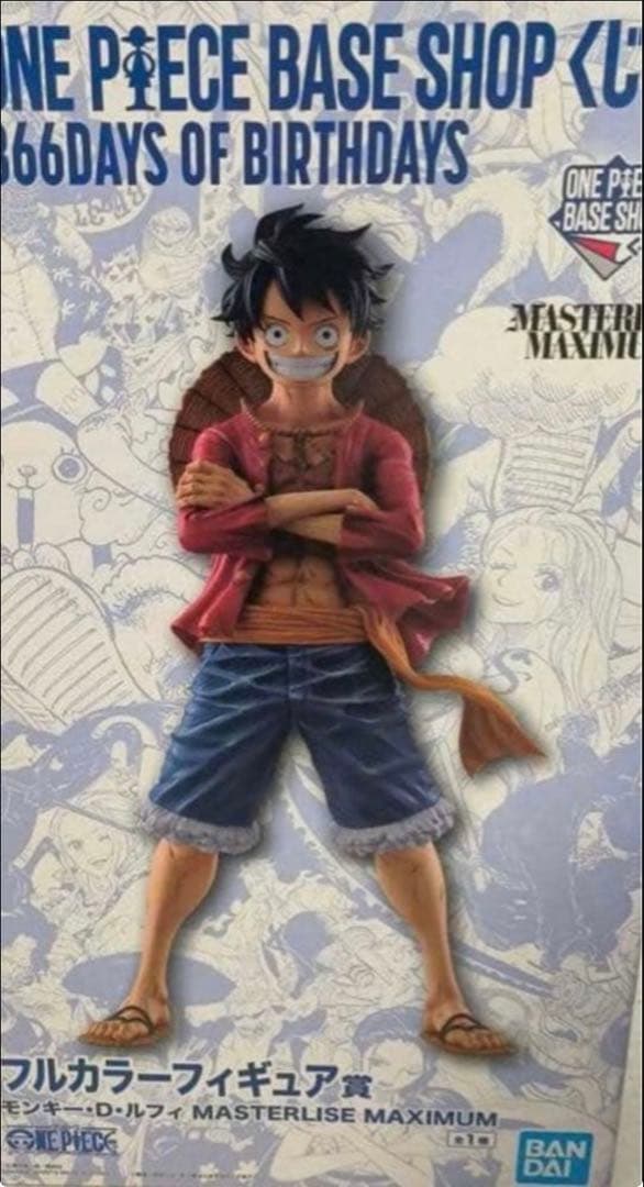 ONE PIECE BASE SHOPくじ ルフィ フルカラー 新品】ONE PIECE BASE SHOP くじ モンキー・D・ルフィ フルカラー
