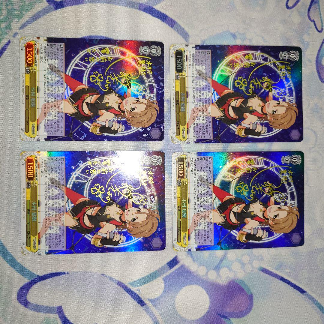 WS シンデレラガールズ 木村夏樹 SP 4枚 緋色のラブ・ソング〕木村夏樹(GR/プレミアム)(ECP02-P29)(EVOLVE