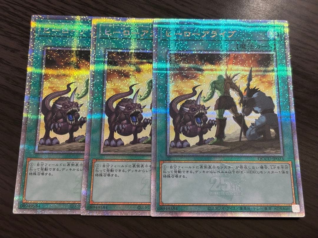 遊戯王 ヒーローアライブ 25th シークレット　3枚　E HERO 2026年最新】遊戯王 ヒーローアライブ 25thの人気アイテム - メルカリ