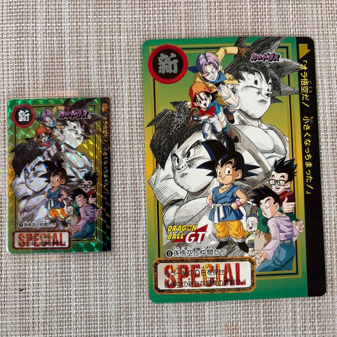 た*ま様 ドラゴンボールGTカードダス 孫悟空と仲間たち&ジャンボカードダス　2 Amazon.co.jp: ミラクルバトルカードダス スーパーサイヤ人2孫悟空 09