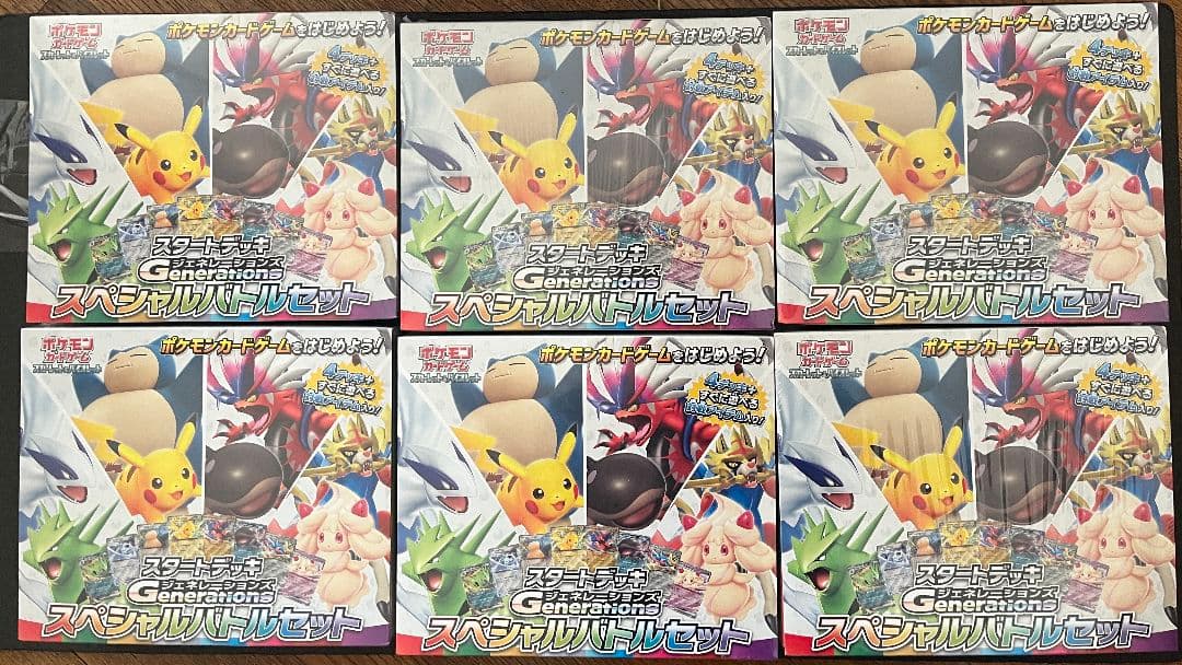 スタートデッキGenerations スペシャルバトルセット　6個セット