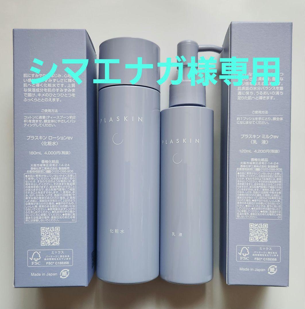 かシー化粧品シマエナガセット