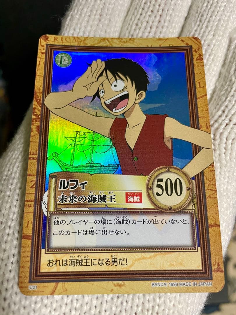 【超貴重】ワンピースカードダス C01 未来の海賊王　旧裏　ハイパーバトル　初代 旧ワンピースカード ハイパーバトル カードダス C01 未来の海賊王