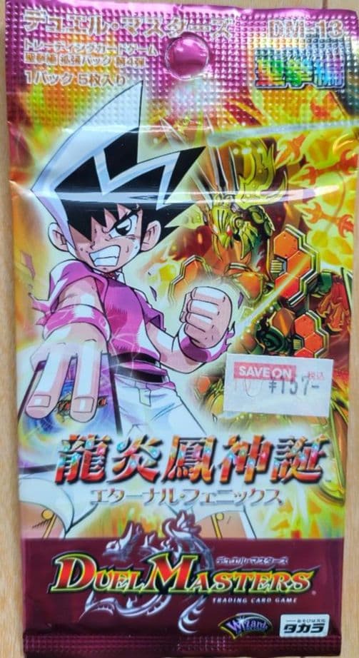 デュエル・マスターズ DM-13 未開封 3パック 旧枠 絶版 - メルカリ