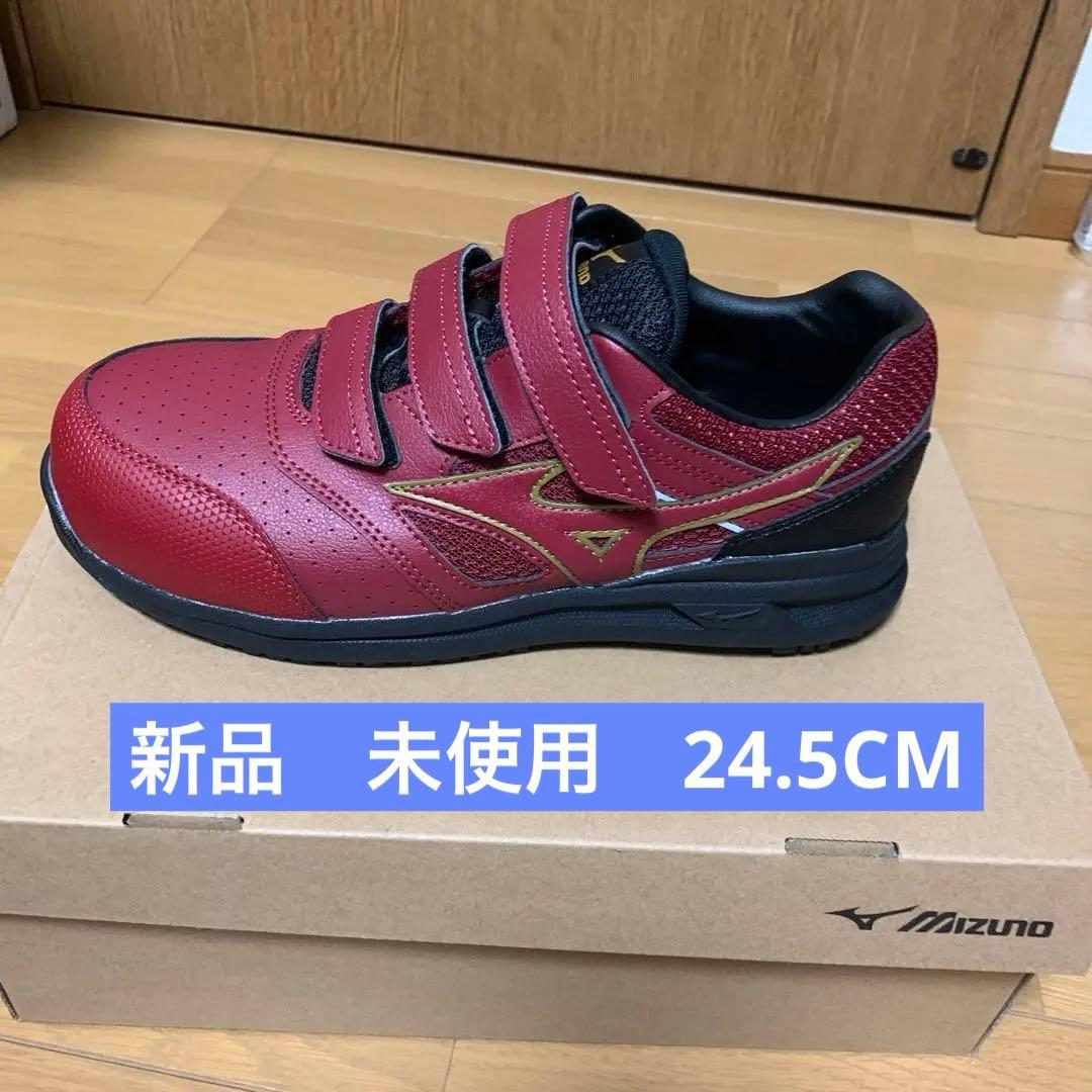 ミズノ　オールマイティ　安全靴 24.5CM 新品　未使用