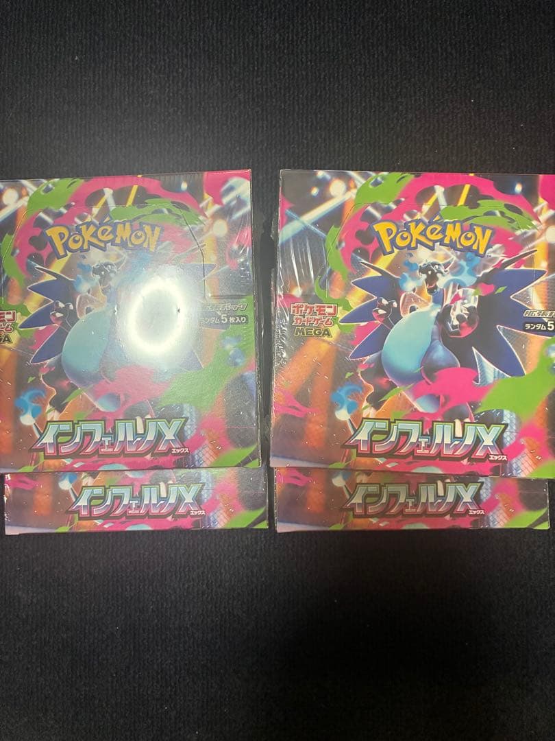 インフェルノX 4Box シュリンク付