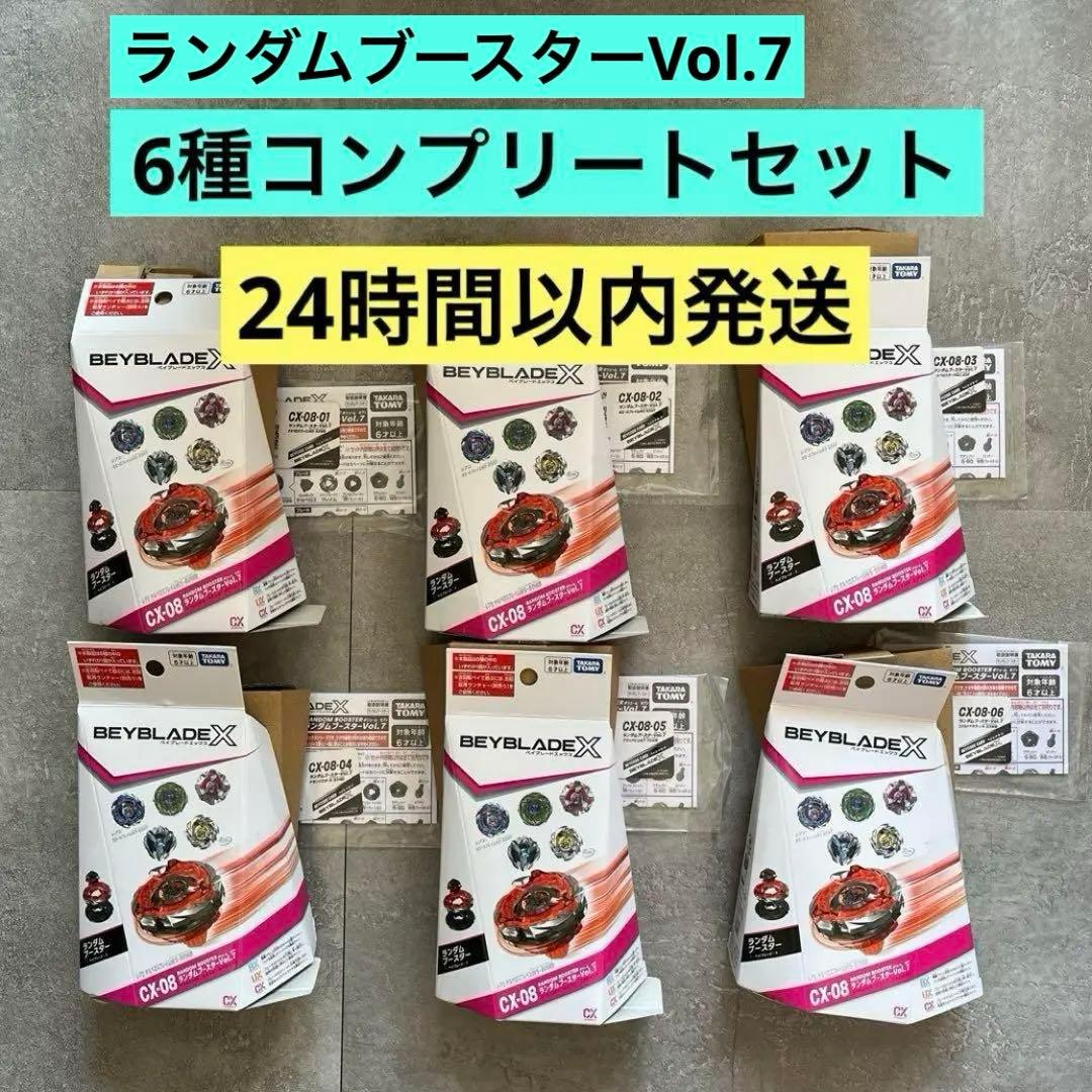 CX-08ランダムブースターVol.7 フルコンプリートセット③