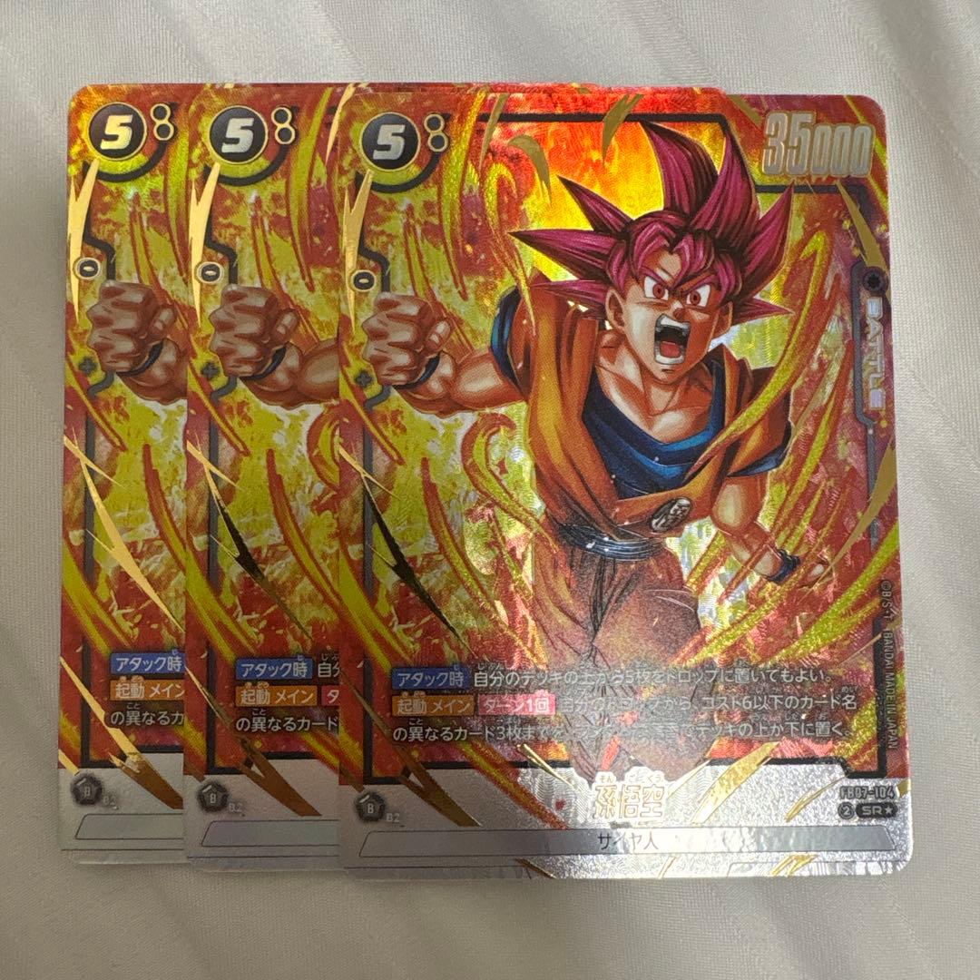 フュージョンワールド孫悟空 SRパラレル FB07-104 - メルカリ