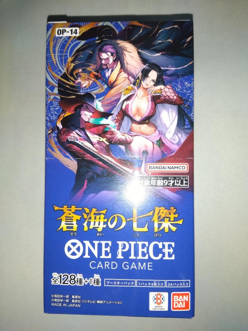 ワンピースカード　蒼海の七傑　BOX　テープ付き