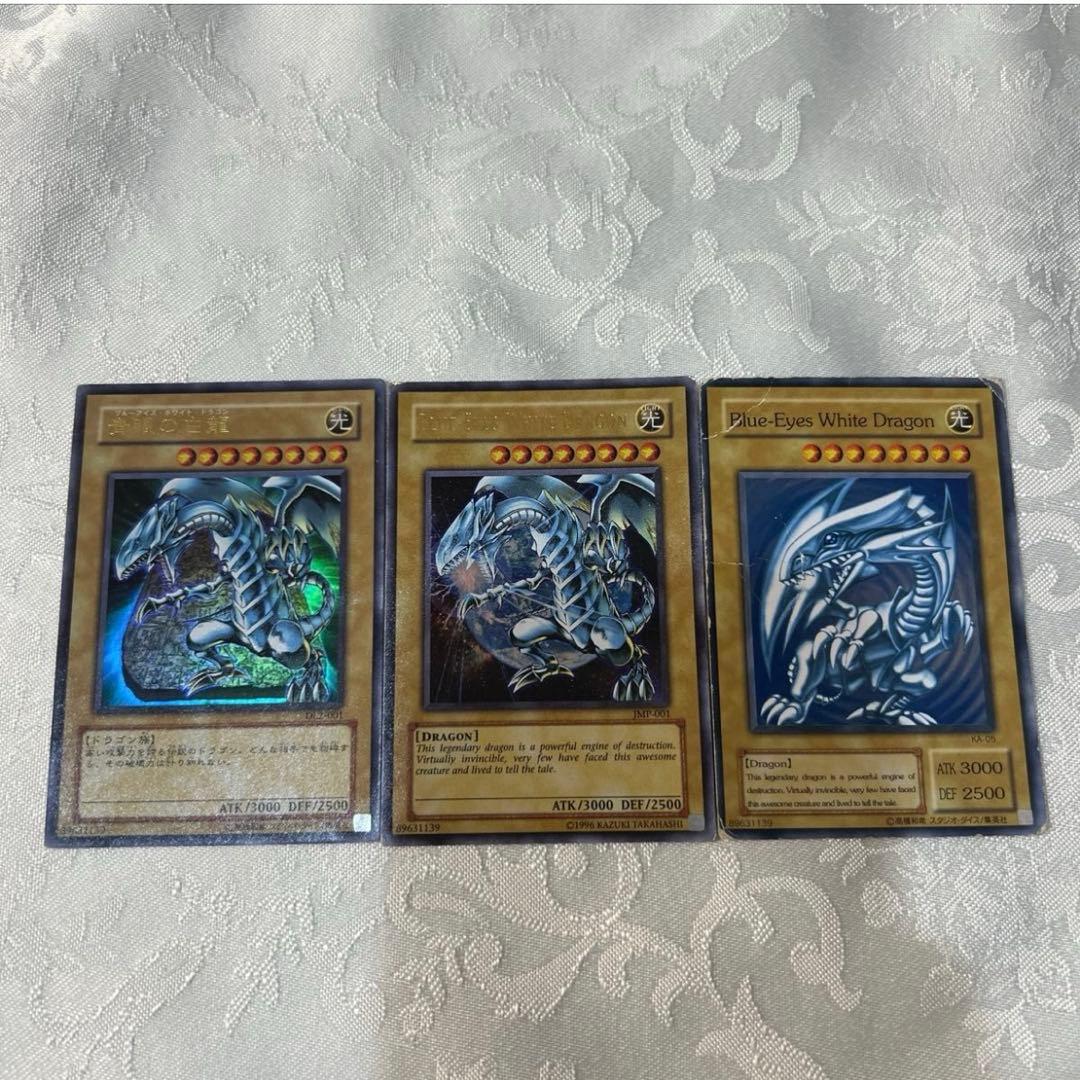 遊戯王 青眼の白龍 ブルーアイズホワイトドラゴン 3枚セット 英語版