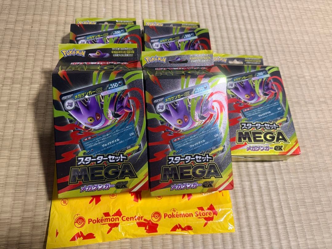 新品・未使用】ポケモンカードスターターセットMEGA メガゲンガー ex 5点