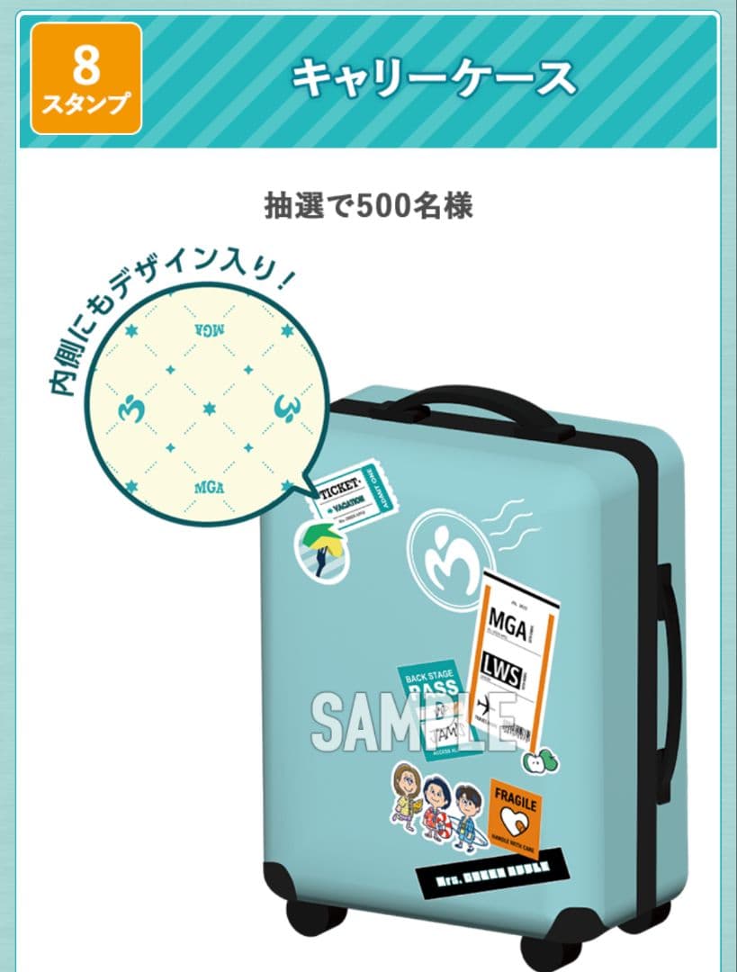 R*a様 ミセスグリーンアップル キャリーケース ローソン当選品