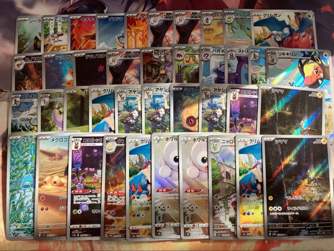 ポケモンカード AR CHR まとめ売り 40枚