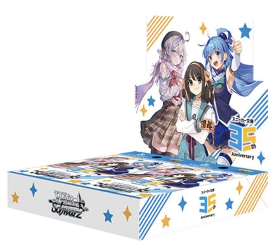 角川スニーカー文庫vol.2 RR以下4コン