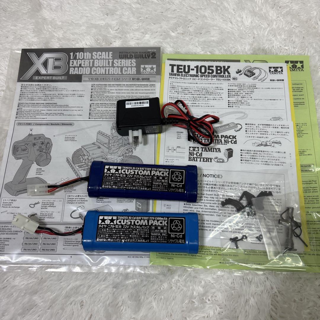 タミヤ　ワイルドウイリー2　1/10　RC　XBシリーズ 2.4G　オフロード