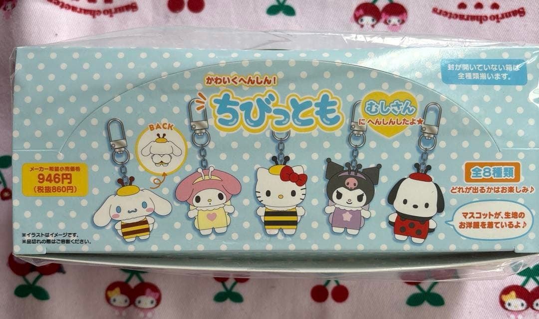 サンリオ　ちびっとも　むしさんにへんしんしたよ　全８種類セット