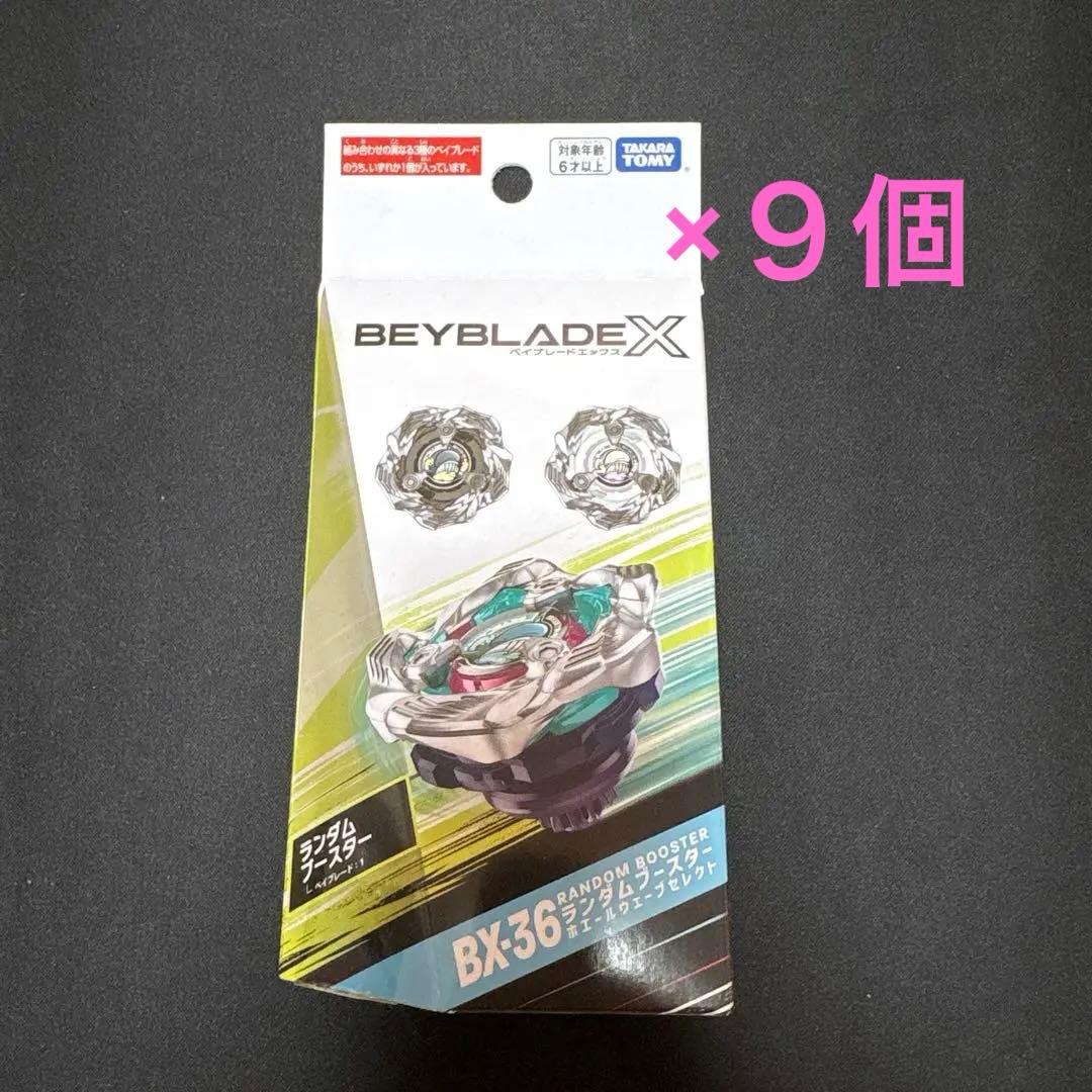 【未開封品】BX-36ランダムブースター ホエールウエーブセレクト ×９個