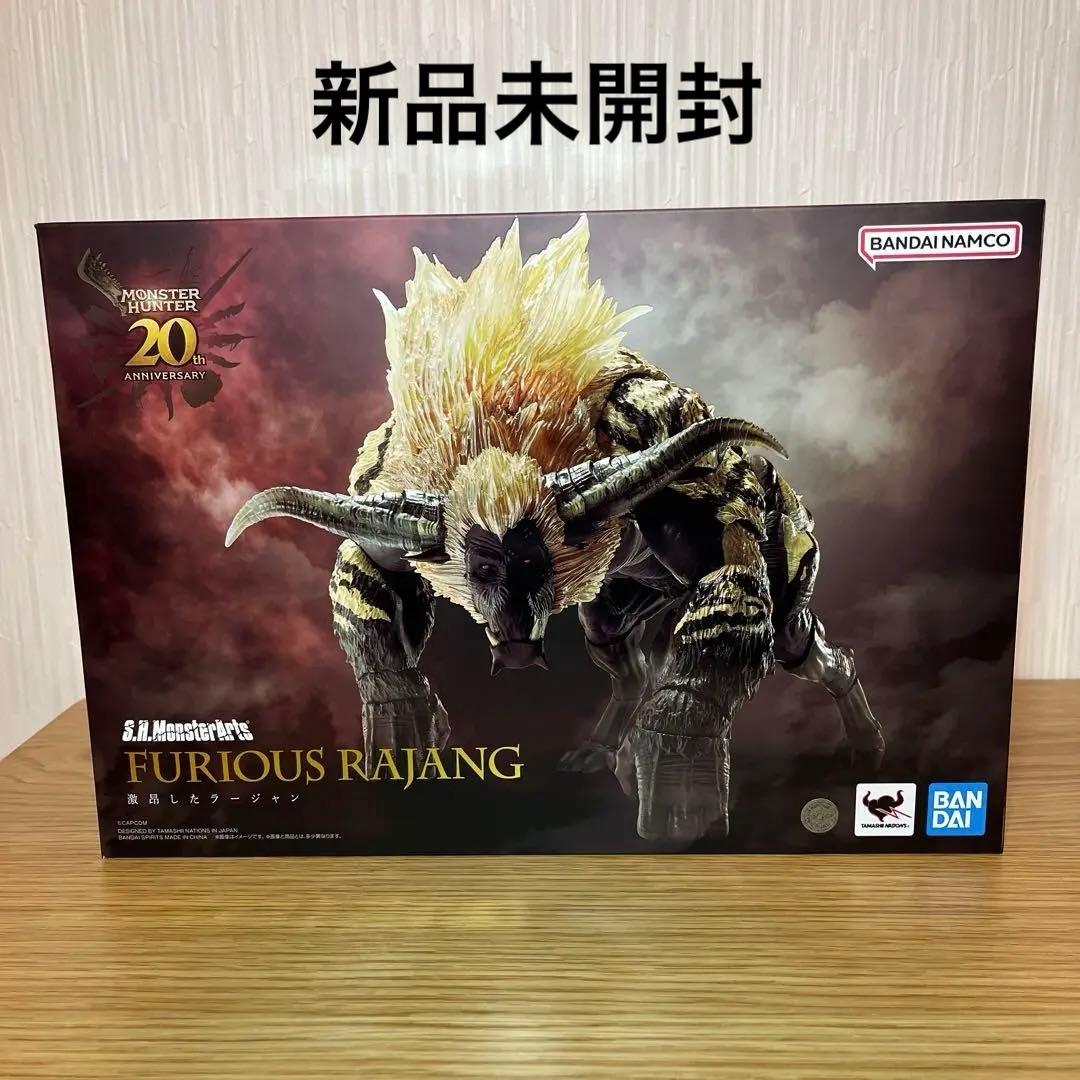 S.H.MonsterArts激昂したラージャン