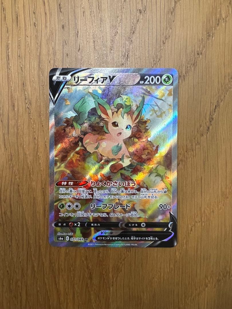 リーフィアV ポケモンカード リーフィアV(RR仕様)【P】{268/S-P}