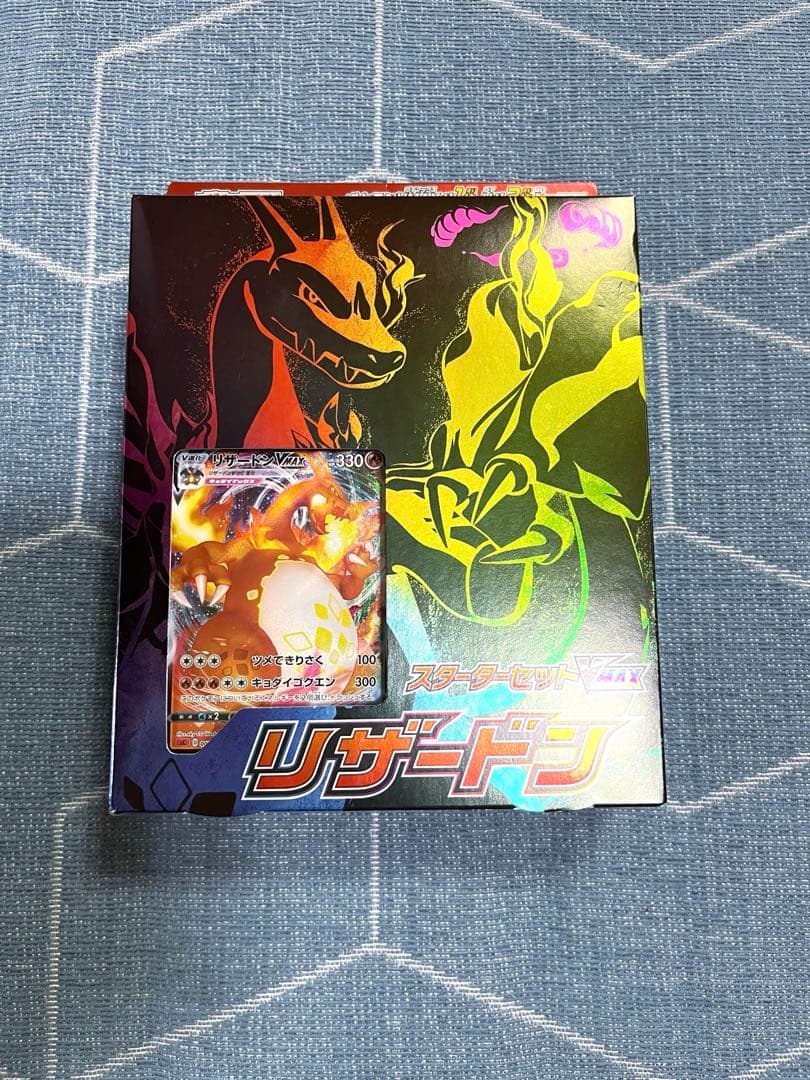 スターターセットVMAX リザードン【新品未開封】 新品未開封】初版 スターターセットVMAX リザードン - メルカリ