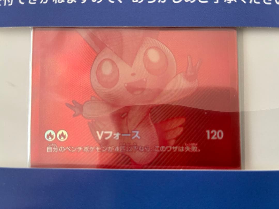 ポケモンカードゲーム 【未開封】ビクティニ BWR争奪戦 シリアル