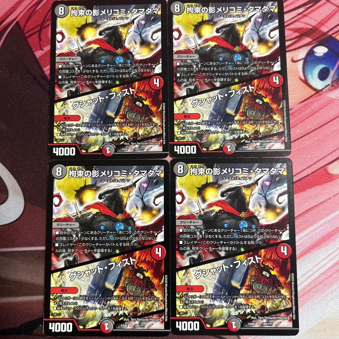 メリコミタマタマ グシャットフィスト - メルカリ