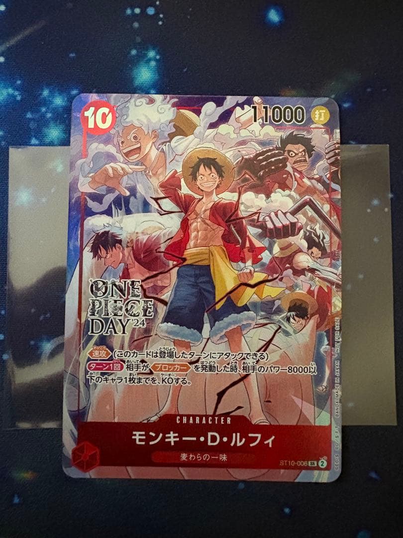 モンキー・D・ルフィ：ONE PIECE DAY'24 来場者特典 SRプロモ① - メルカリ