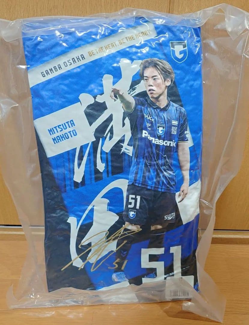 ガンバ大阪 満田誠 クッション ガンバくじ 一等