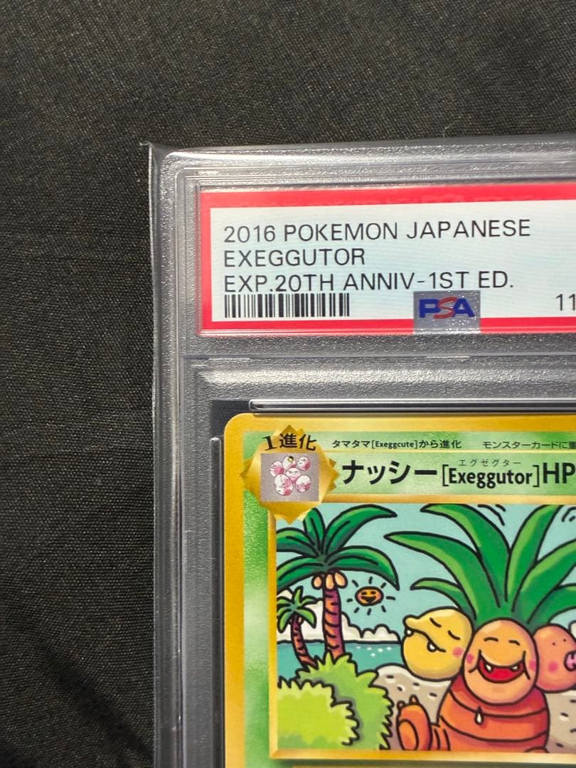 世界351枚 PSA10 ナッシー 20th 101 4 exeggutor - メルカリ