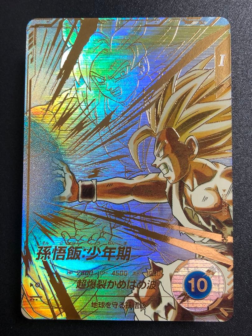 ダイバーズ ＳＤＶ５-００８　ＧＤＲ＋ 孫悟飯少年期　パラレル　５弾 パラレル】SDV5-008 孫悟飯：少年期 GDR☆ | ドラゴンボールスーパー