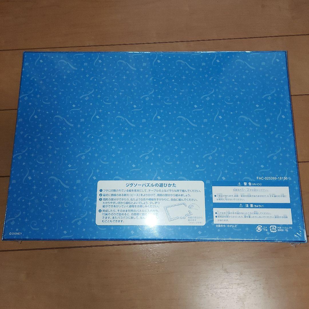 未開封『東京ディズニーリゾート35周年ジグソーパズル 1000ピース