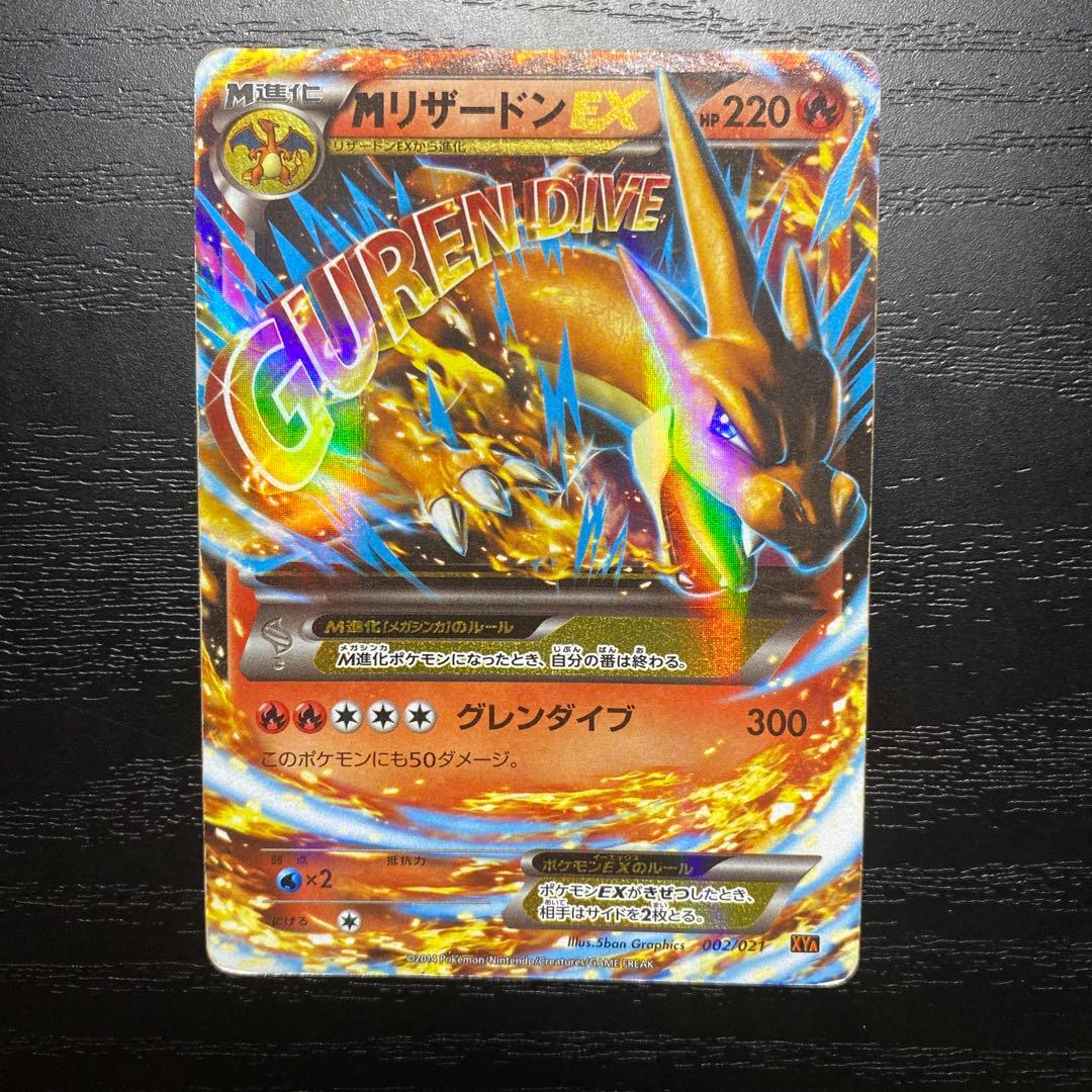 MリザードンEX XYA 大高騰中