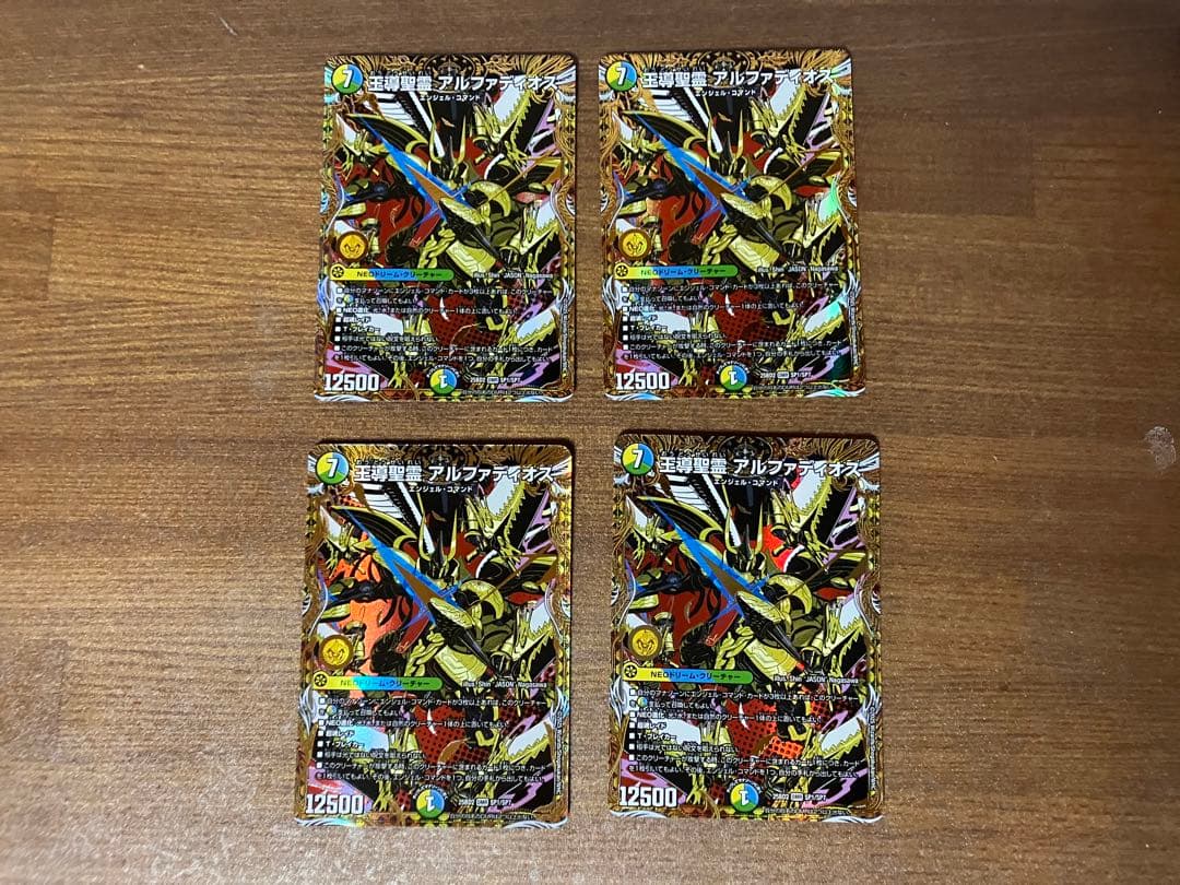 アルファディオス　シークレット シークレット】王導聖霊 アルファディオス[DM_25BD2_SP1/SP7_DMR