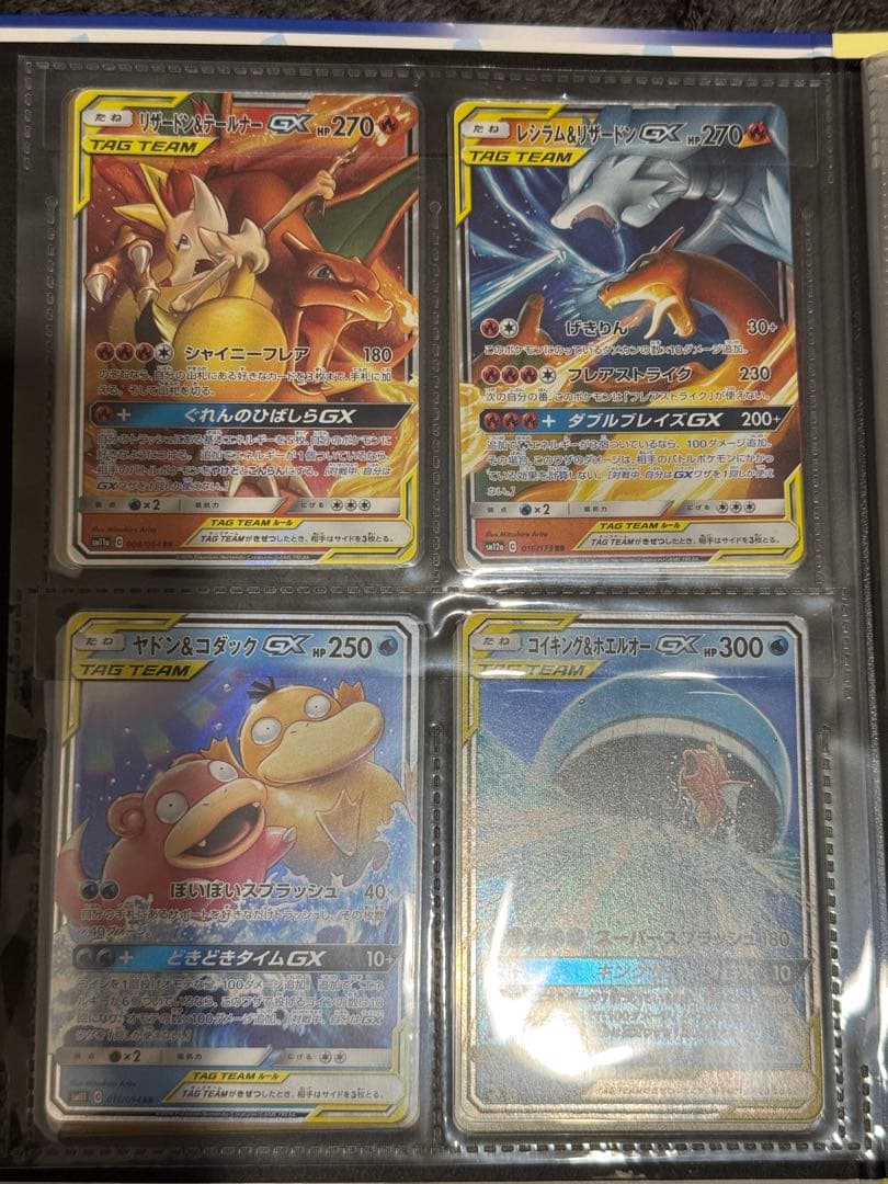 ポケモンカード タッグチーム TAG TEAM RR 32種 コンプリート - メルカリ