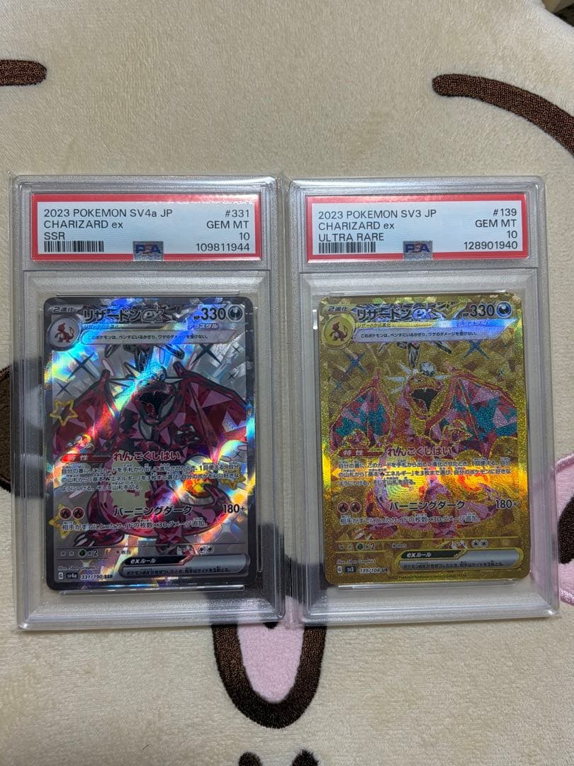 【PSA10】ポケモンカード　リザードンex SSR UR