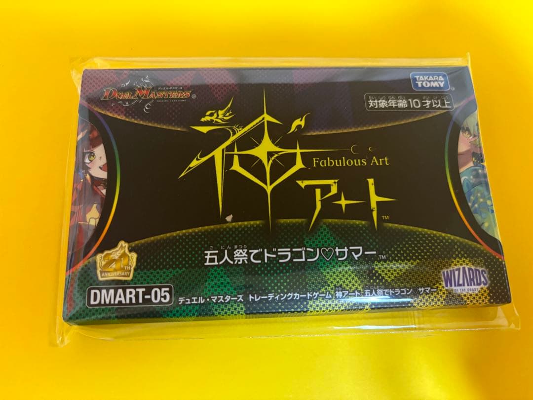 デュエルマスターズ　神アート　五人祭で ドラゴンサマー 新品