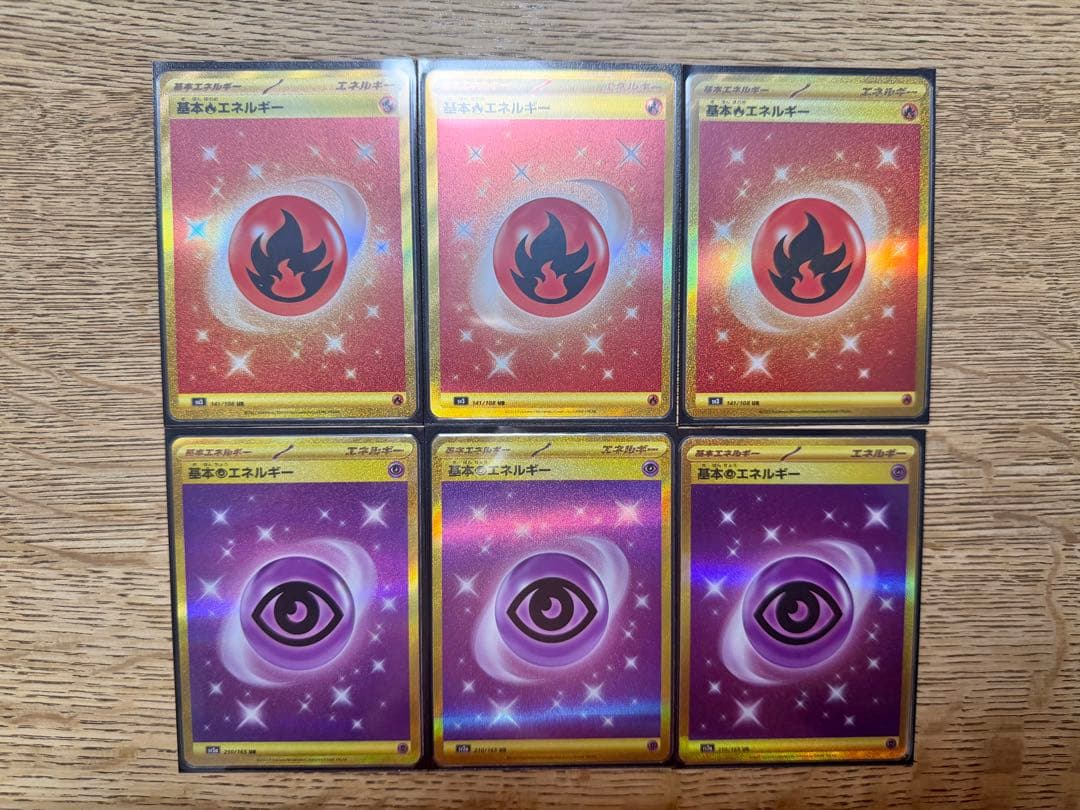 【ポケカ】基本炎、超エネルギーUR 各3枚 買取相場】-ポケカ-基本炎エネルギー(UR)(SV3-141-108)【Cardshop Serra】