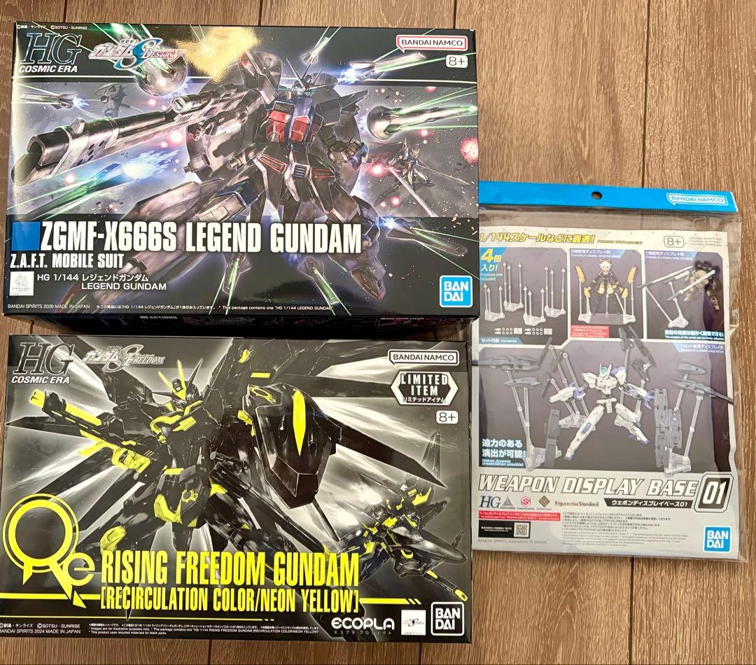 HG レジェンドガンダム　 ライジングフリーダム　リサーキュレーションカラー