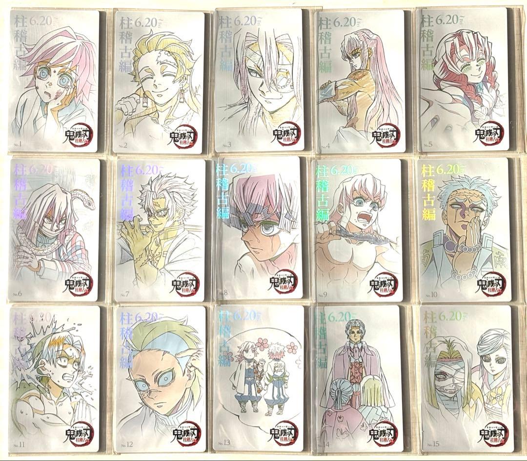 鬼滅の刃　ムビチケ風コレクションカード 柱稽古編 フルコンプ
