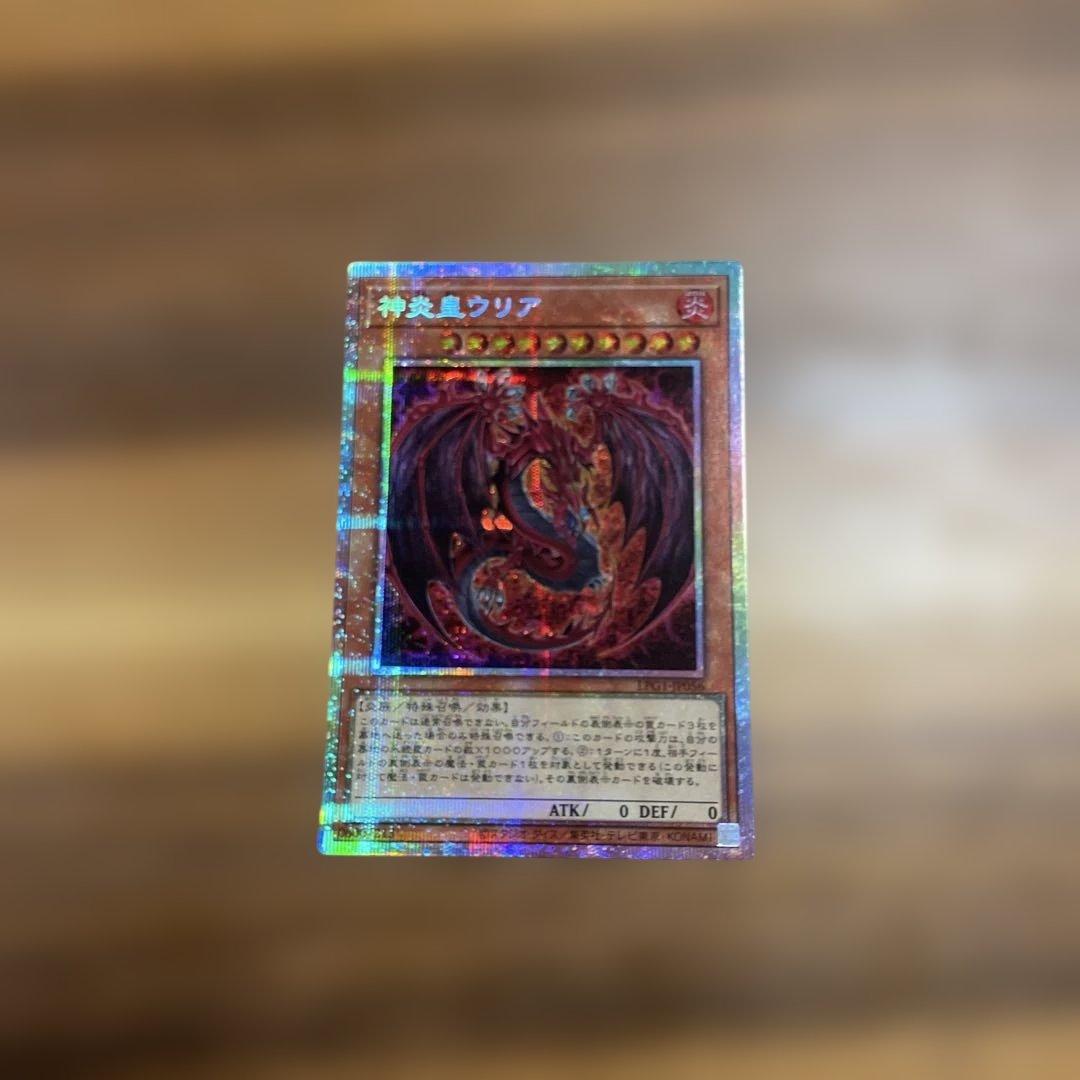 神炎皇ウリア 絵違い　プリシク