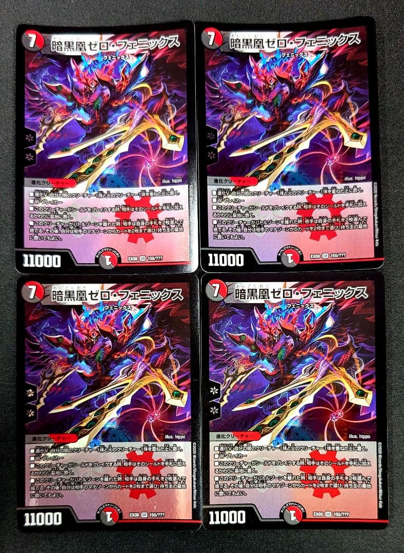 暗黒凰ゼロ・フェニックス 4枚【e0706/2】 暗黒凰ゼロ・フェニックス 4/44 SR｜デュエマシングルカード通販