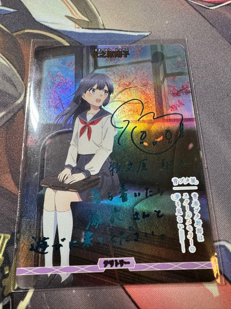 ビルディバイト　牧之原翔子BT