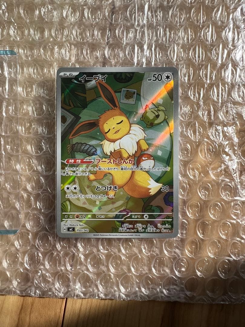 ⭐️美品　イーブイ 状態A】イーブイ(マスターボールミラー) - (125/187) [SV8A] の通販