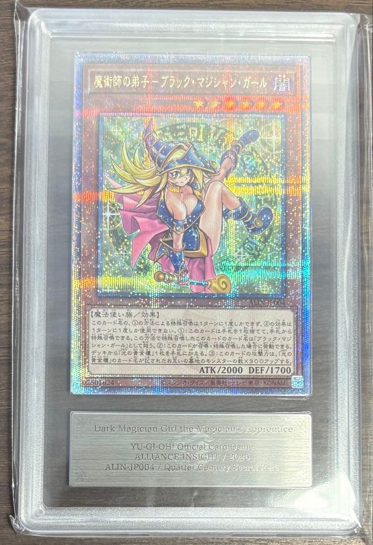 ARS10 魔術師の弟子 ブラックマジシャンガール 25th QCSE クオシク 魔術師の弟子-ブラック・マジシャン・ガール(25thレア) | クォーター