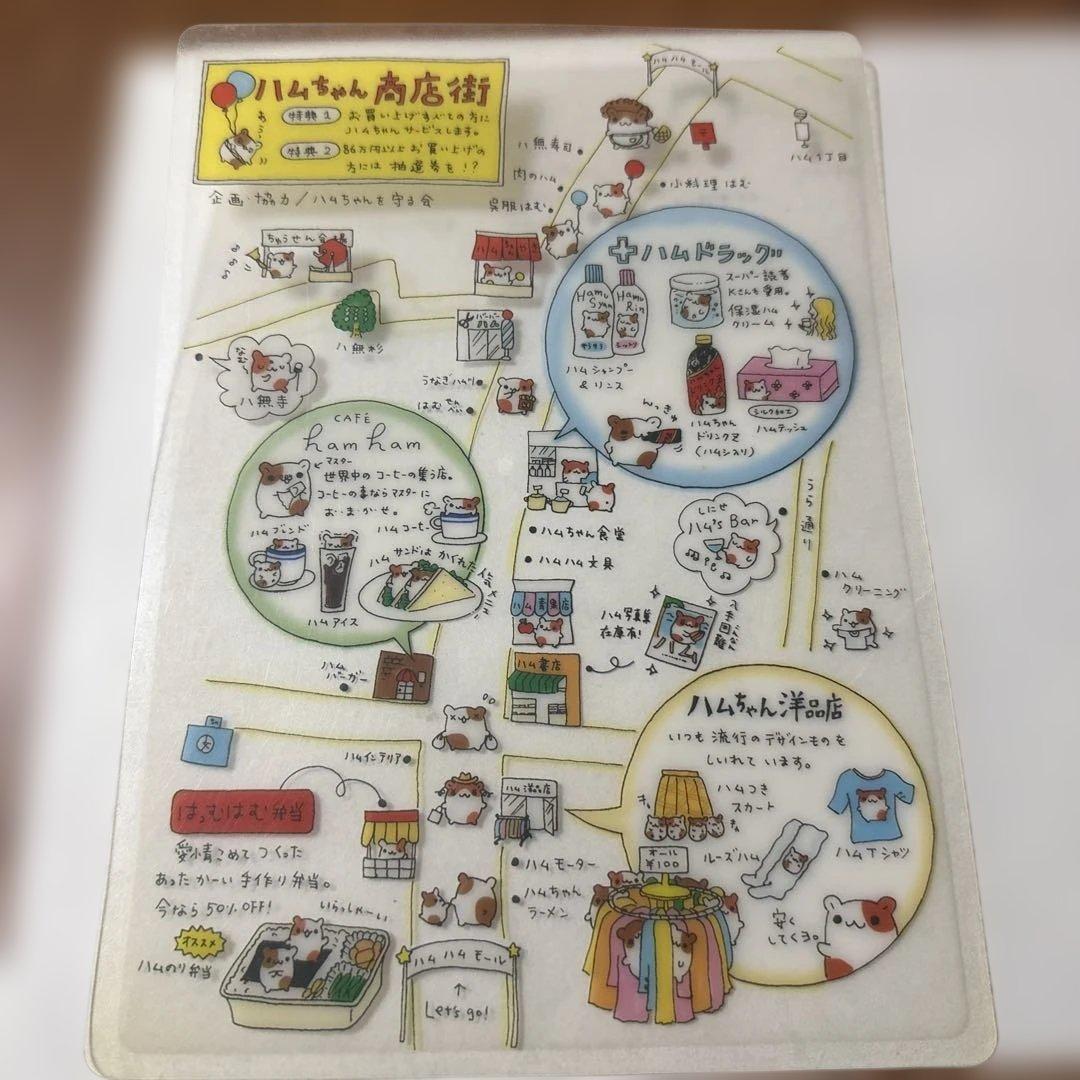 ハムちゃん商店街　下敷き　平成レトロ ハムちゃん商店街 下敷き 平成レトロ