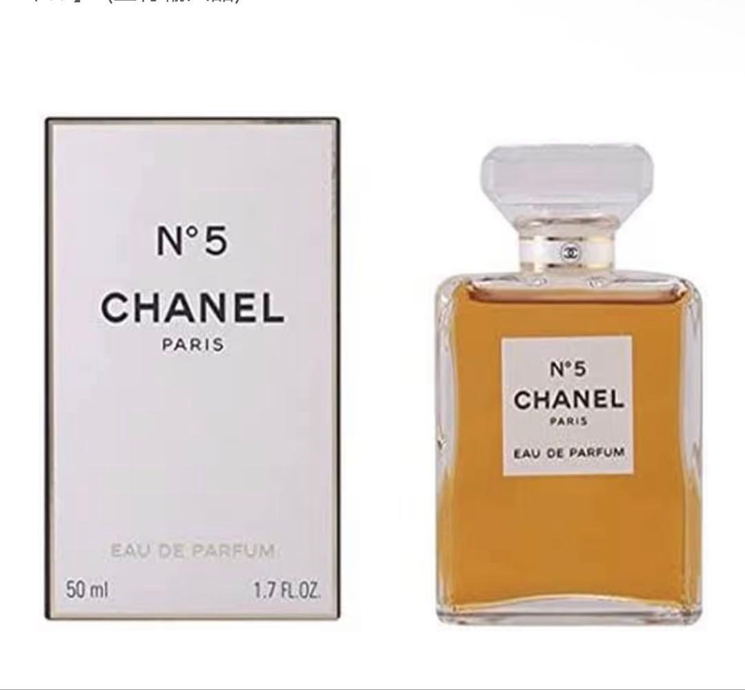 CHANEL No.5 オードパルファム・ボトルタイプ 50ml(並行輸入品)